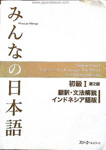 Minna No Nihongo Shokyuu 1 Second Edition - Terjemahan Dan Keterangan Tata Bahasa - Indonesian Edition